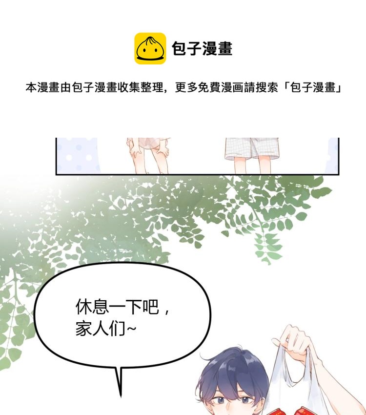 番外篇 怕上火喝王老吉9