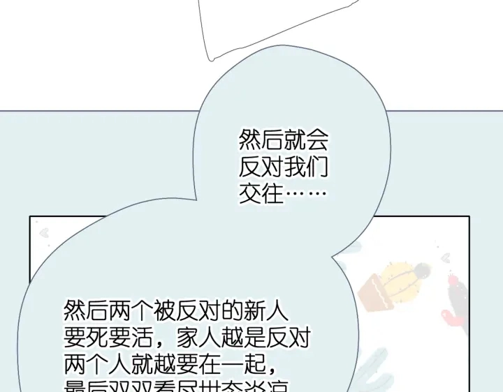 第74话 不了解与了解27