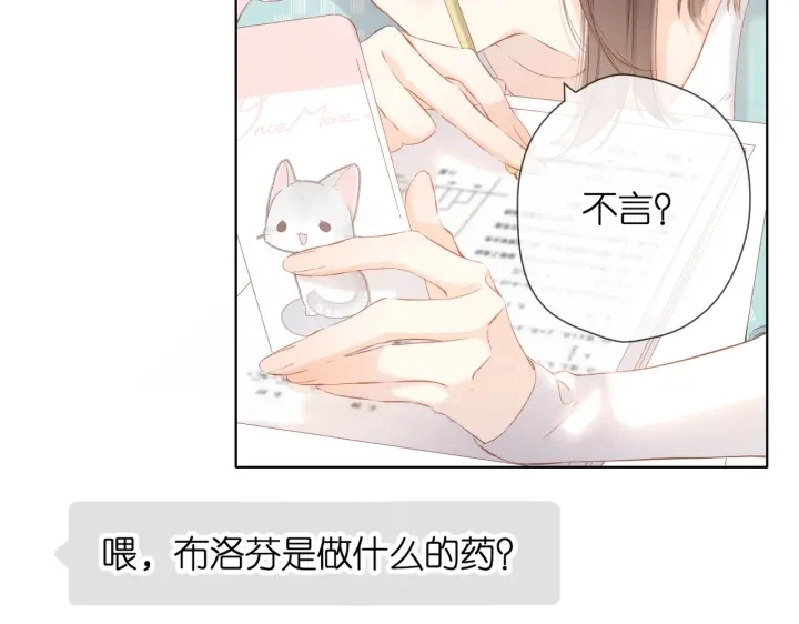 第73话 担心77
