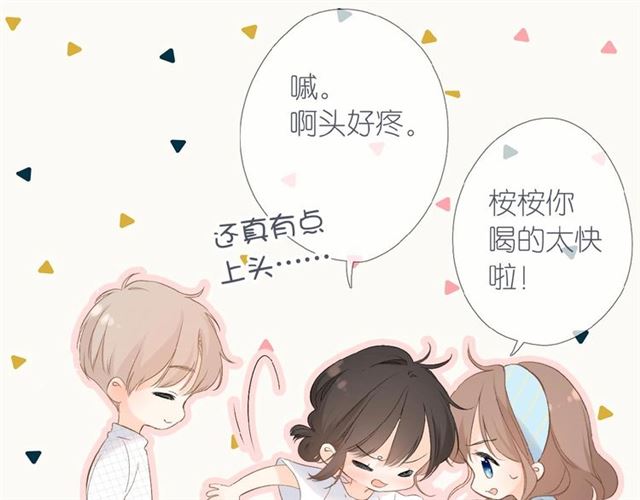 第2话 聚会145