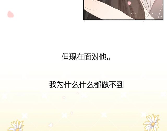 第19话 不一样的她14
