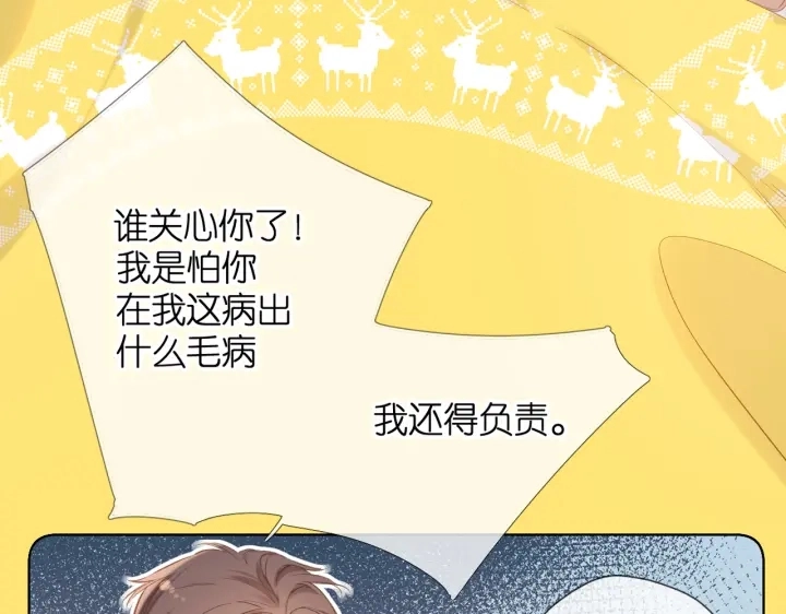 第74话 不了解与了解74