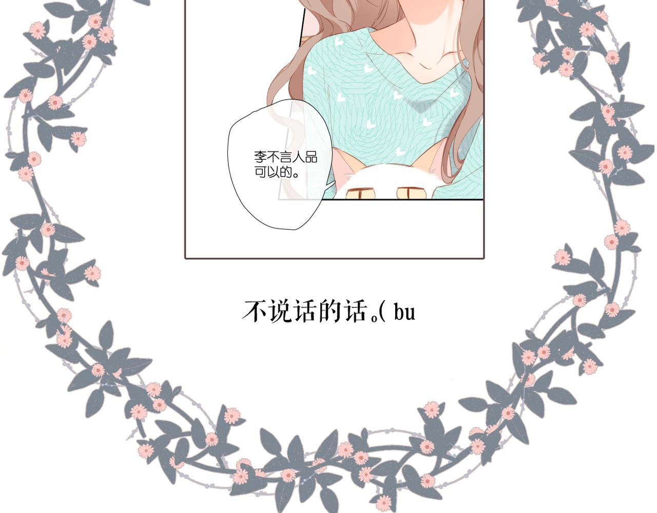 第118话 想说给你听70