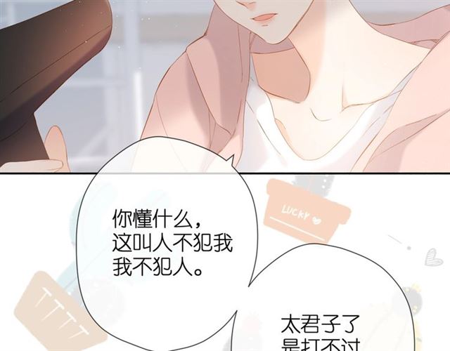 番外 他们的初遇33