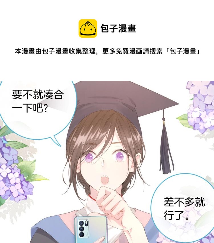 番外篇 KK毕业祭庆典64