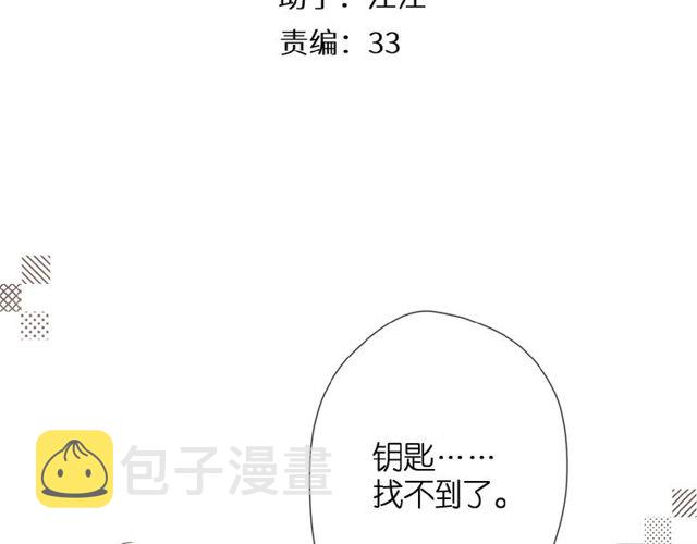 第14话 沉睡告白2