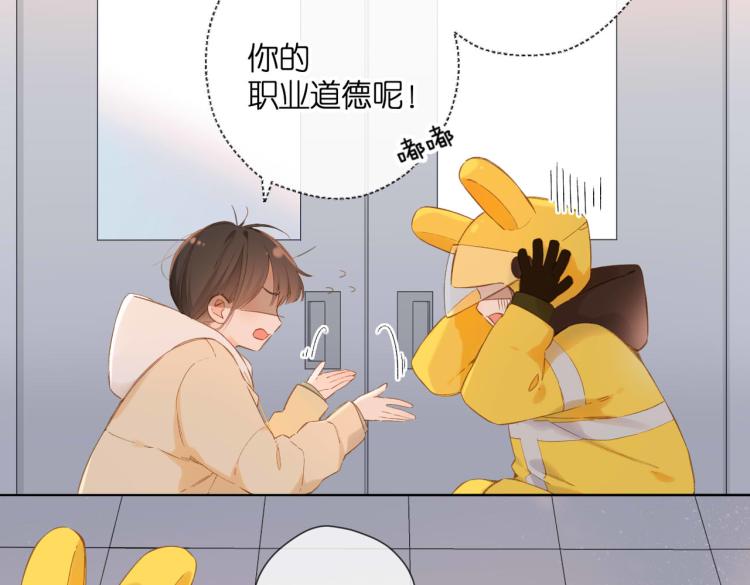 第88话 珍惜13