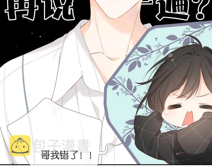第66话 撒娇32