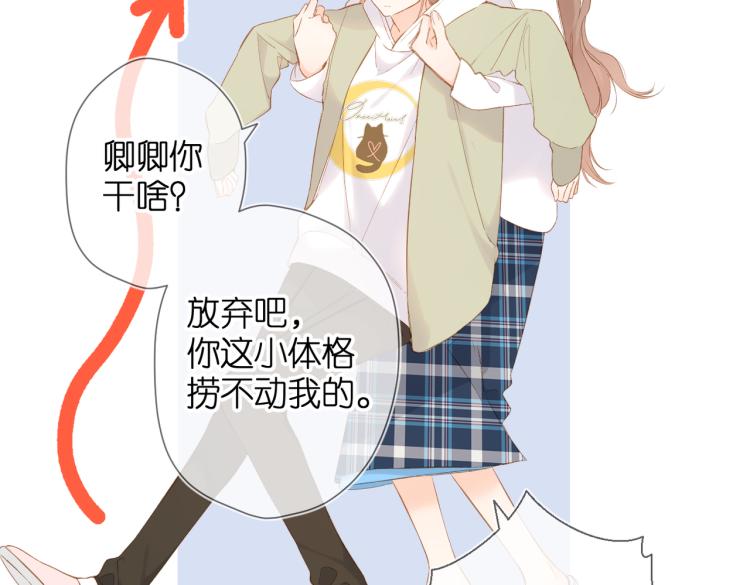 第84话 羡慕74