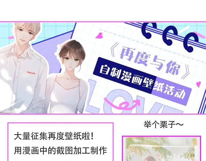 第61话 两个麻烦89