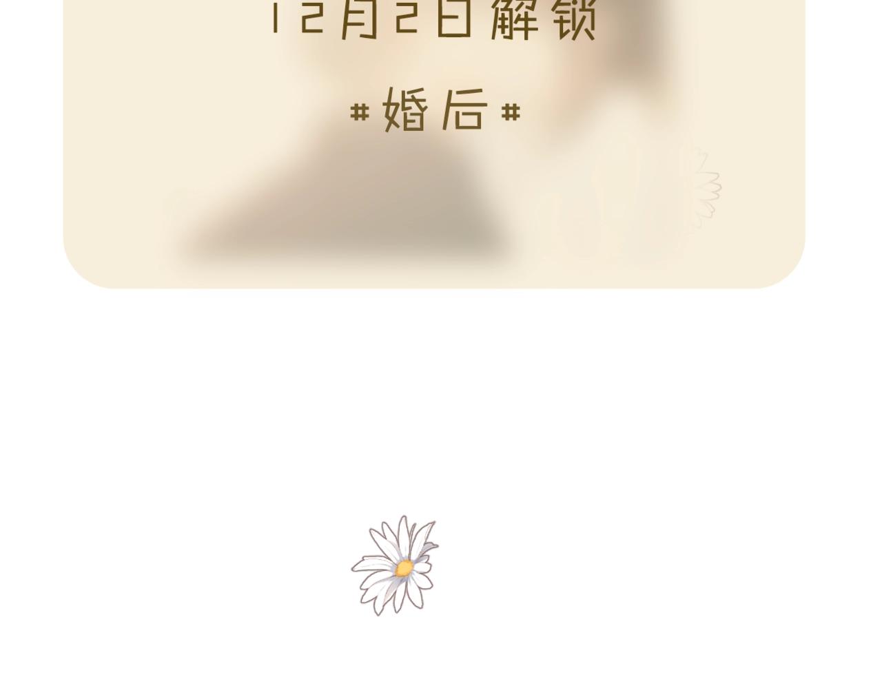 番外 老杨宠妻日常14