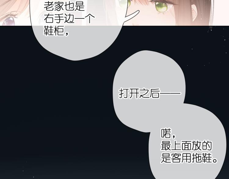 第82话 别扭13