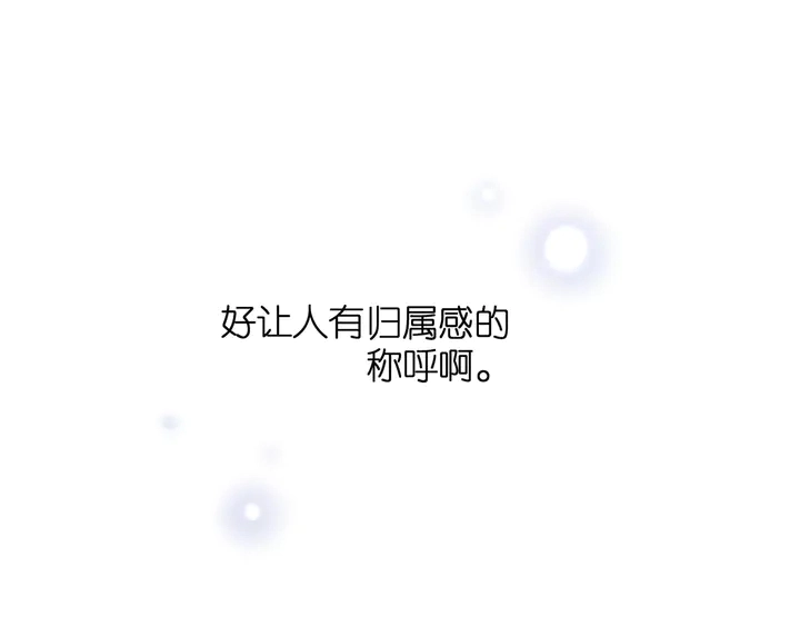 第59话 先生，太太59