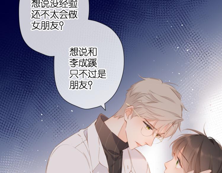 第88话 珍惜34