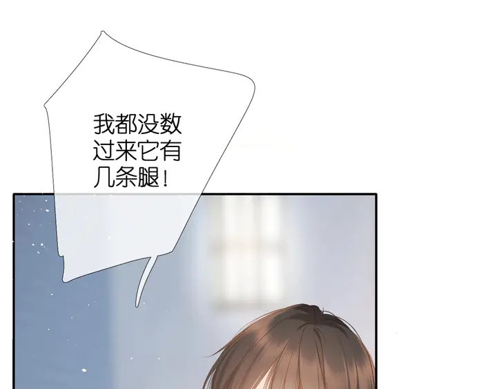 第40话 他的秘密49