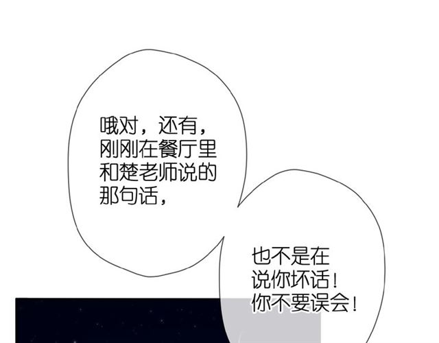 第13话 美好的夜40