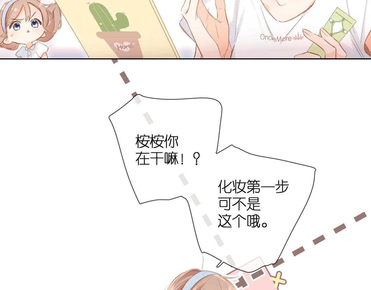 第109话 属于我的77