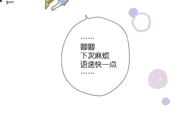 第7话 改变形象74