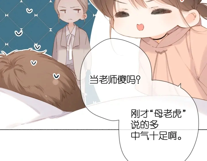 第79话 疑惑4
