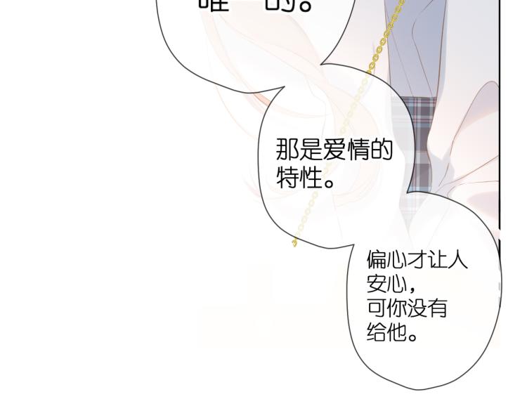 第85话 为你81