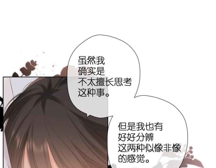 第89话 说清楚24