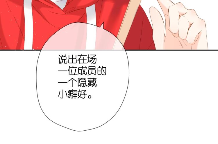 番外 初次与你12