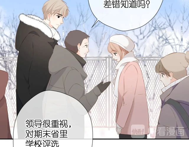 第33话 情敌90