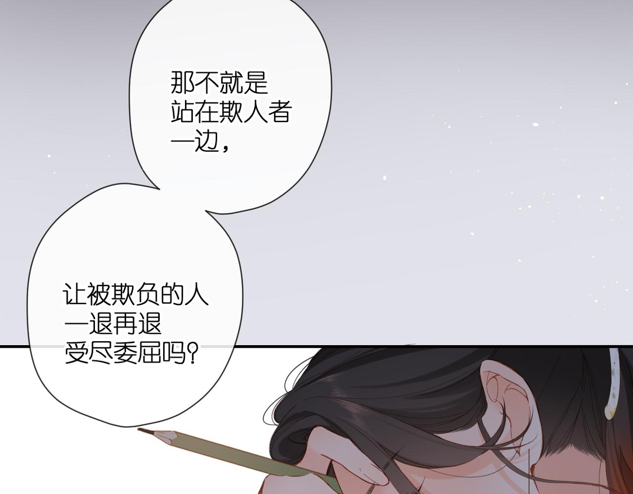 第136话 她喜欢你31