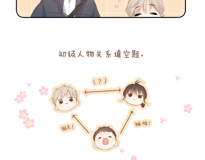 第46话 师母102