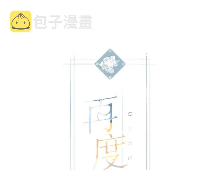 第72话 接得住你0