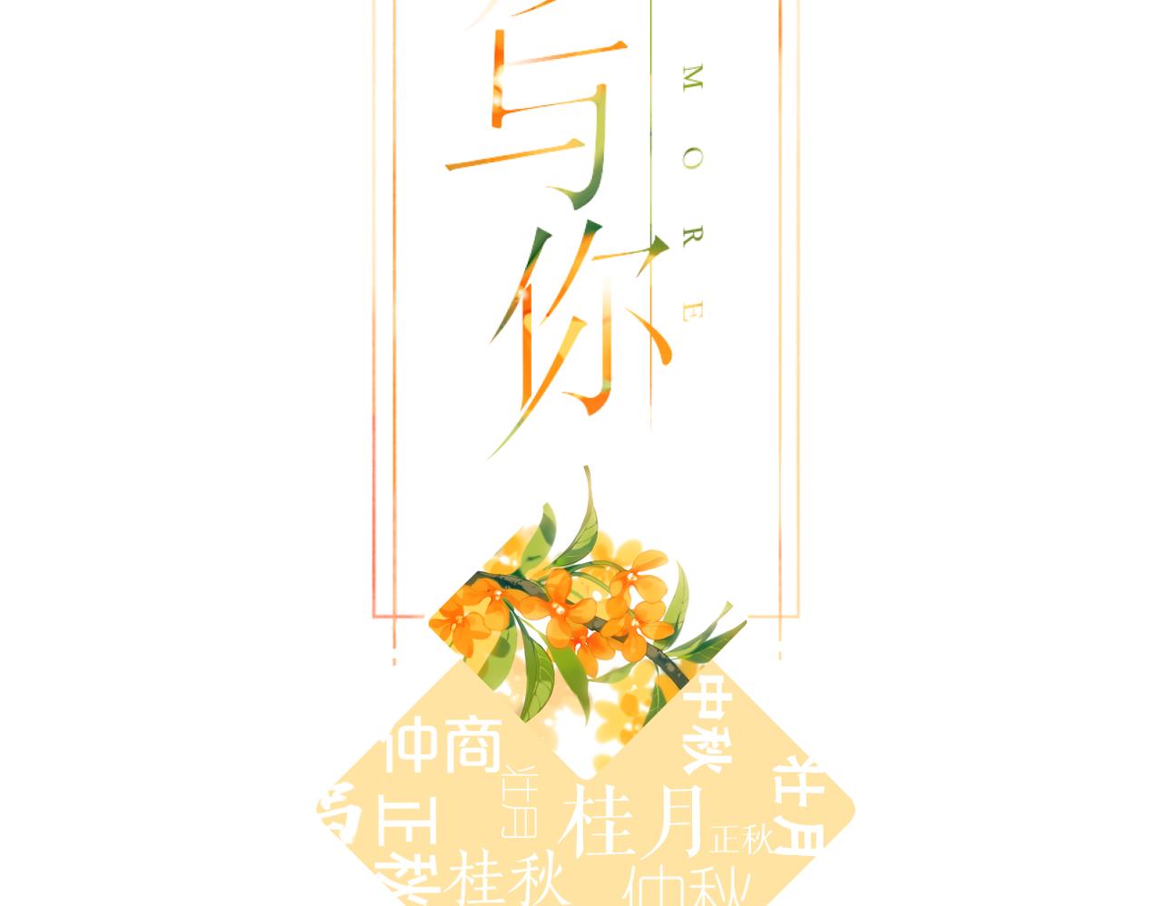 第146话 情不自禁1