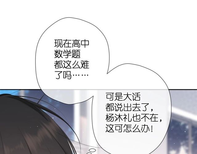 第19话 不一样的她121