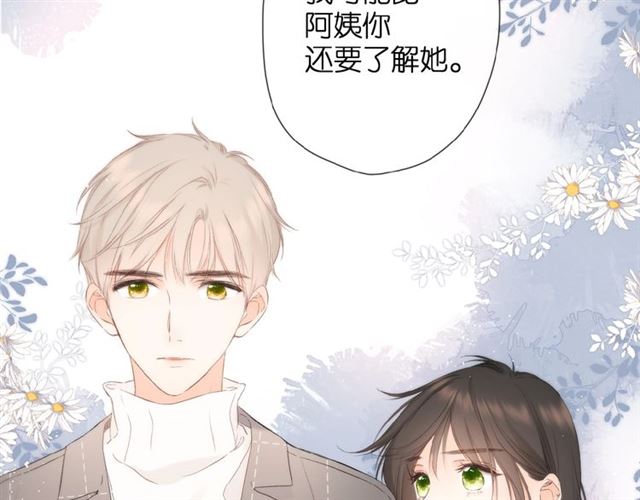 第17话 情敌2