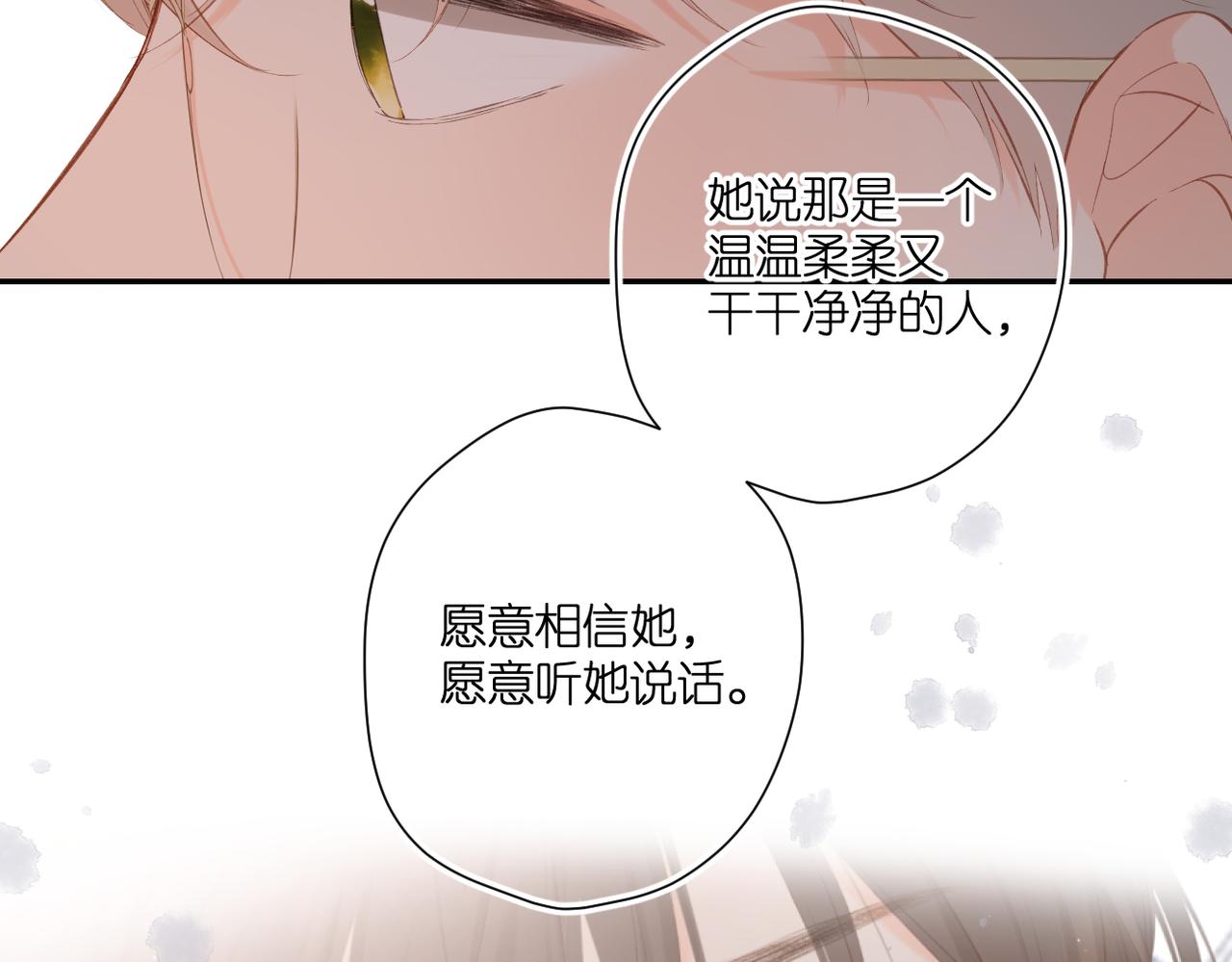第136话 她喜欢你73