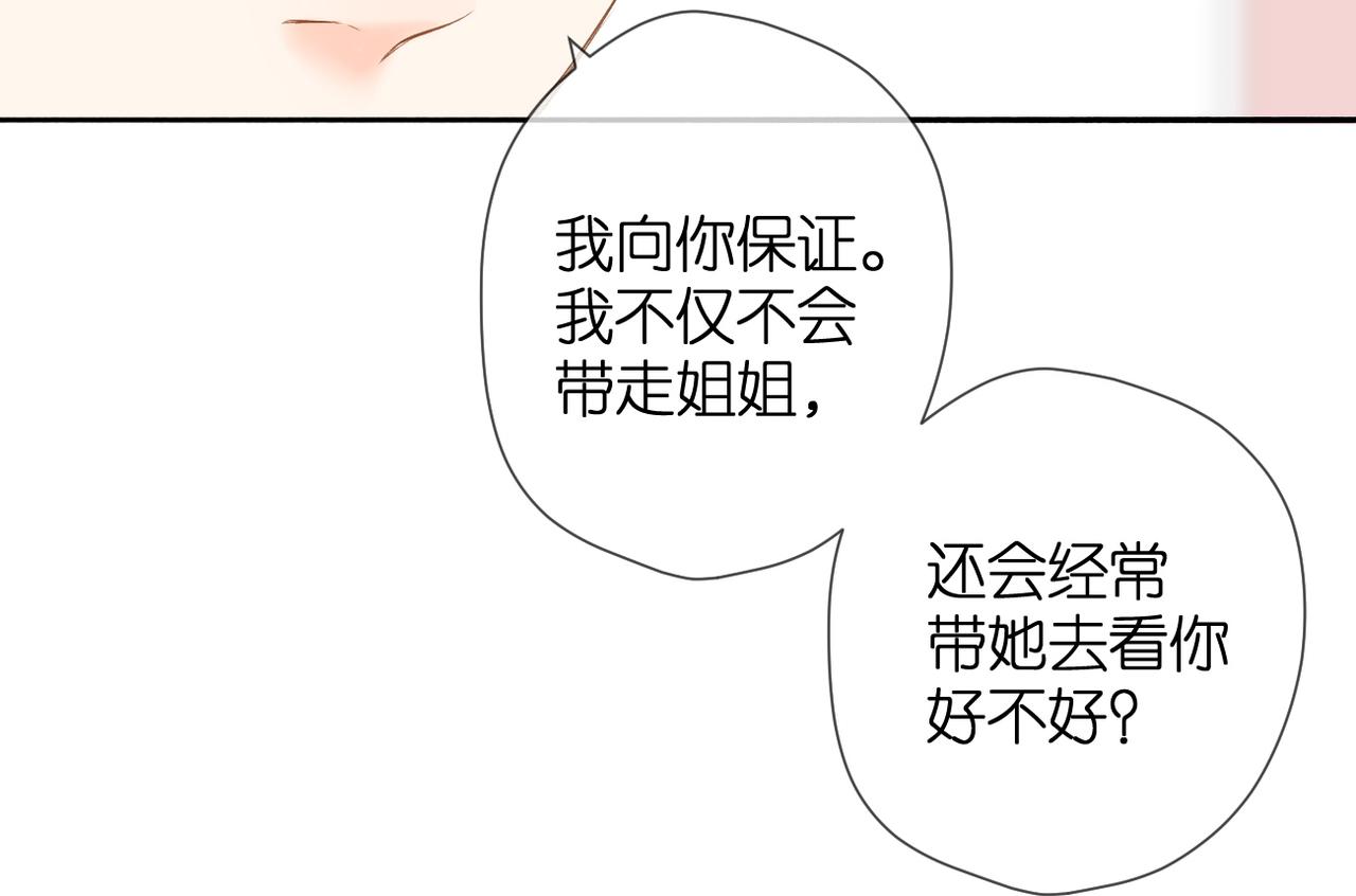 第56话 初吻101