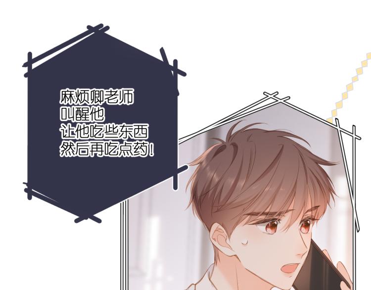 第105话 嘴硬38