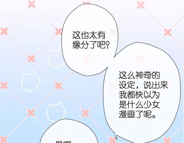 第18话 留在我身边25