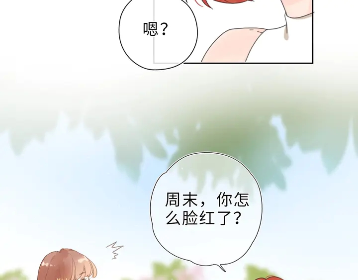 番外篇 我们的第一次茶话会！21