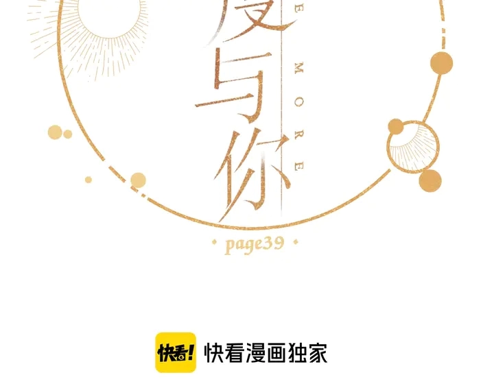 第39话 矜持1