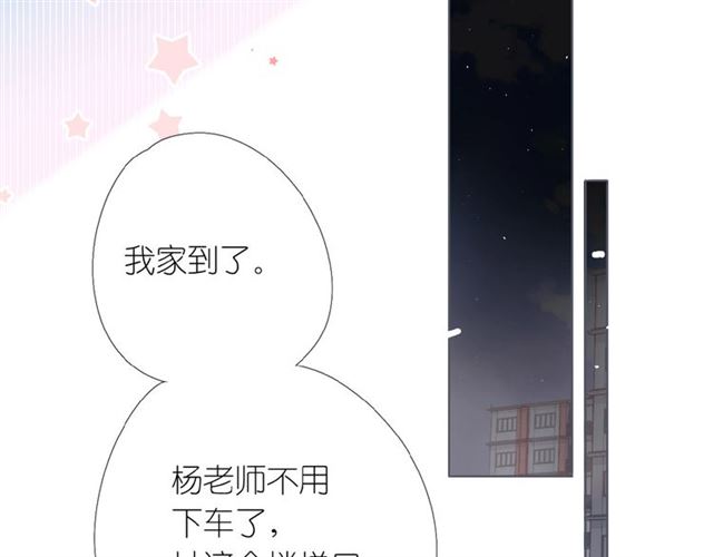 第3话 心跳未熄35