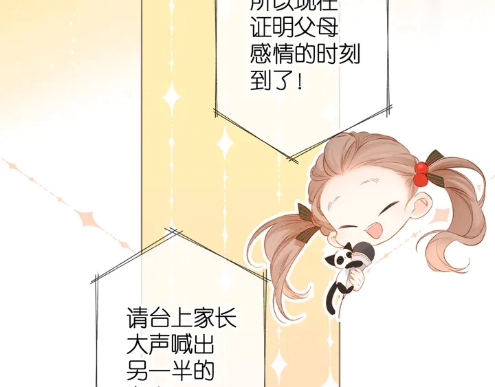 第61话 两个麻烦9