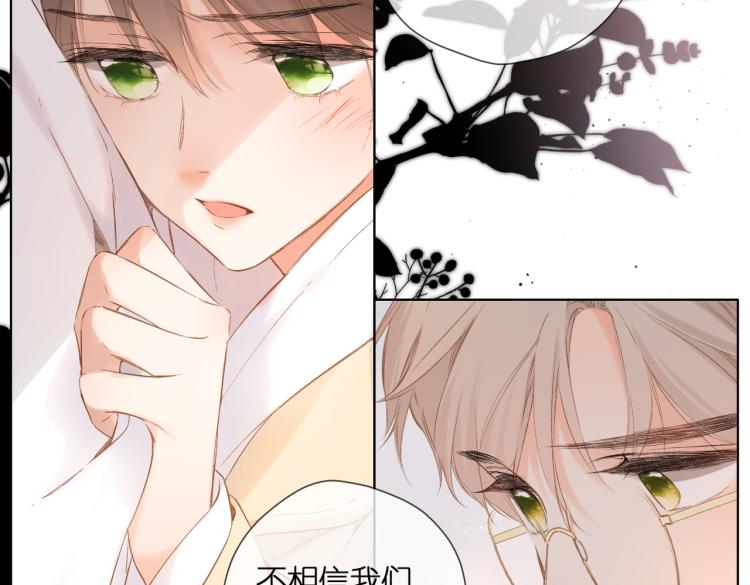 第89话 说清楚25