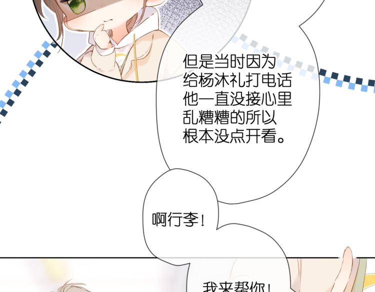 第89话 说清楚62