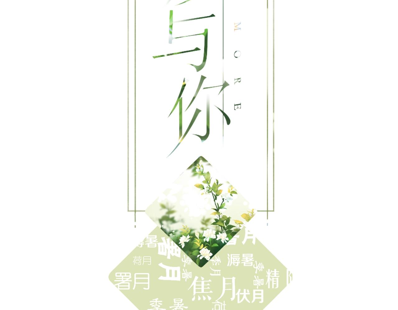 第109话 属于我的1