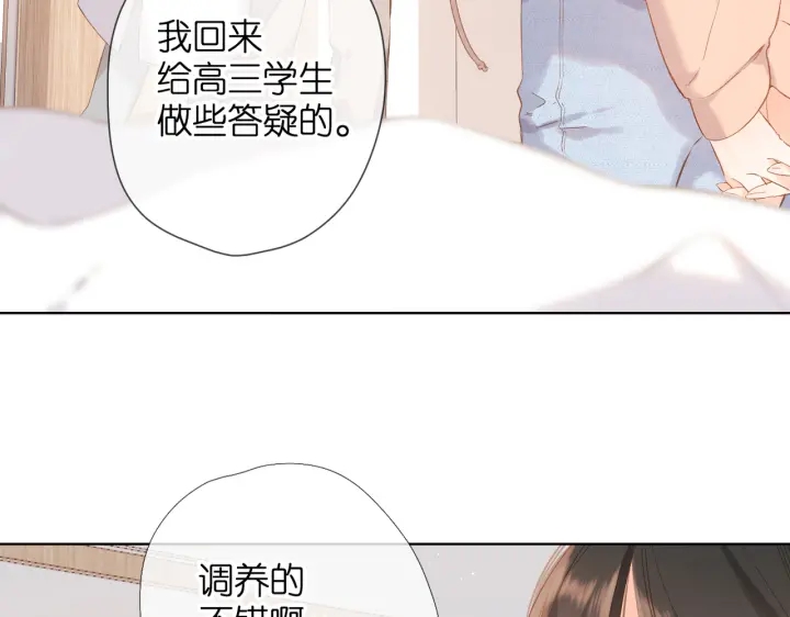 第79话 疑惑15
