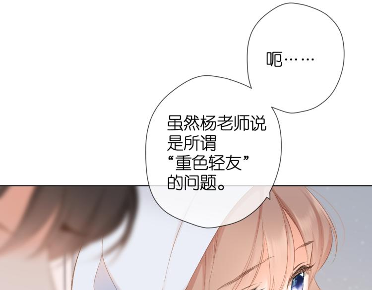 第85话 为你43
