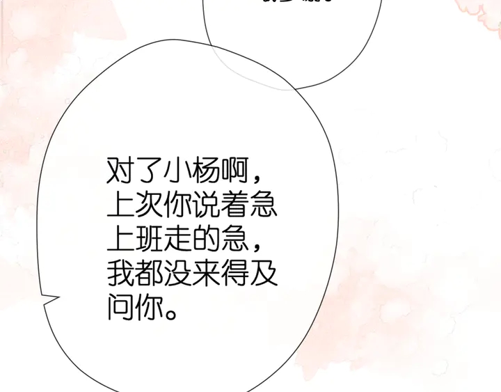 第45话 她的家人245
