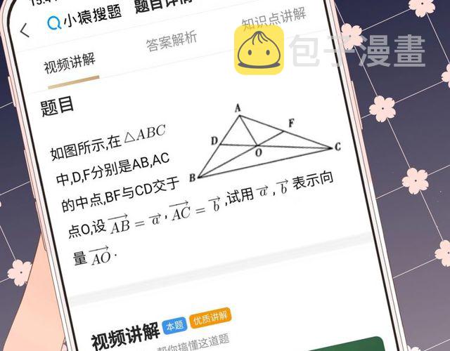 第19话 不一样的她126