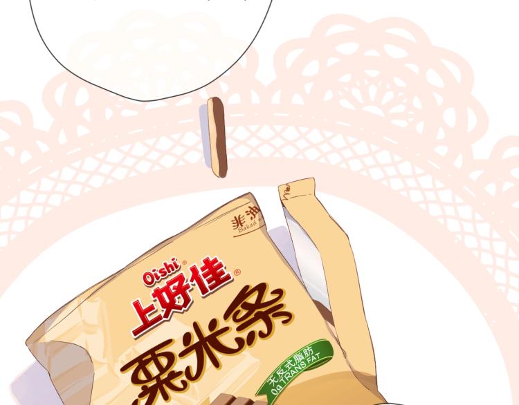 番外 初次与你16