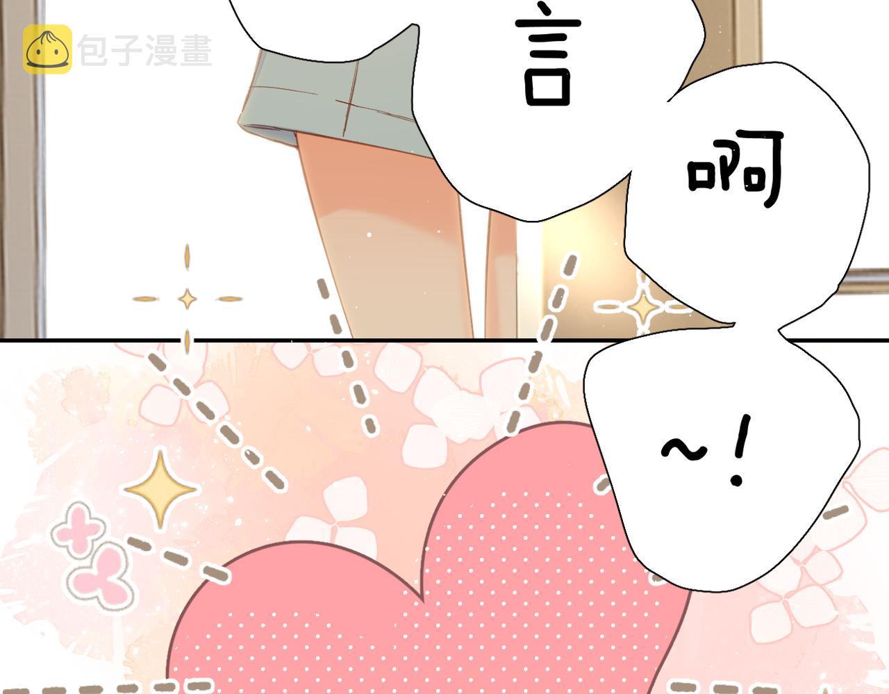 第142话 心动5